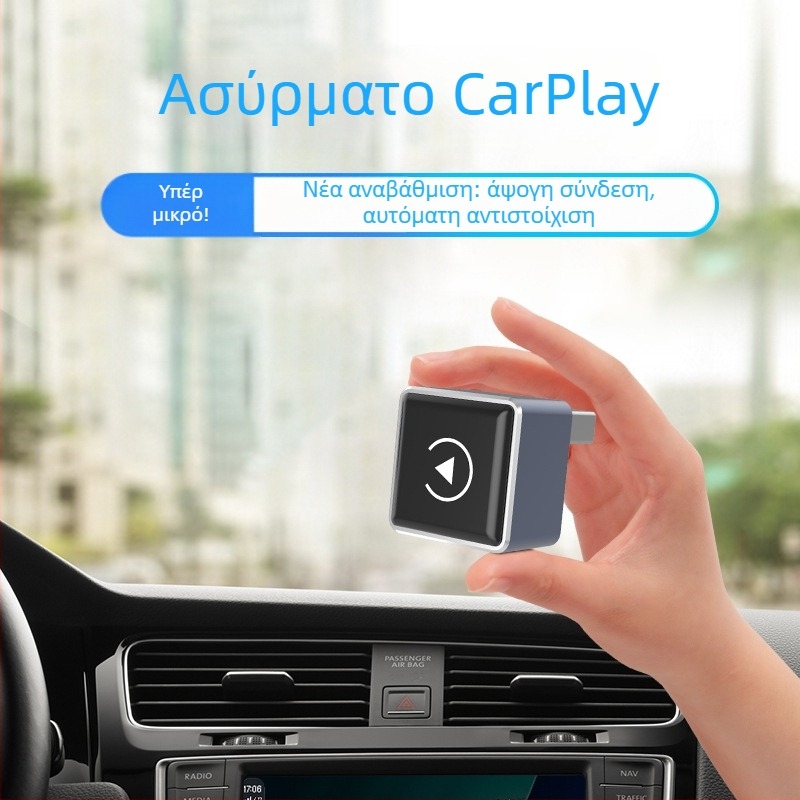 Ασύρματο κουτί CarPlay για Apple και Android, 2-σε-1 ενσύρματο προς συνδεσιμότητα αυτοκινήτου, USB διεπαφή, διπύρηνος επεξεργαστής, αρχική ανάλυση οθόνης αυτοκινήτου, μοντέλο G6