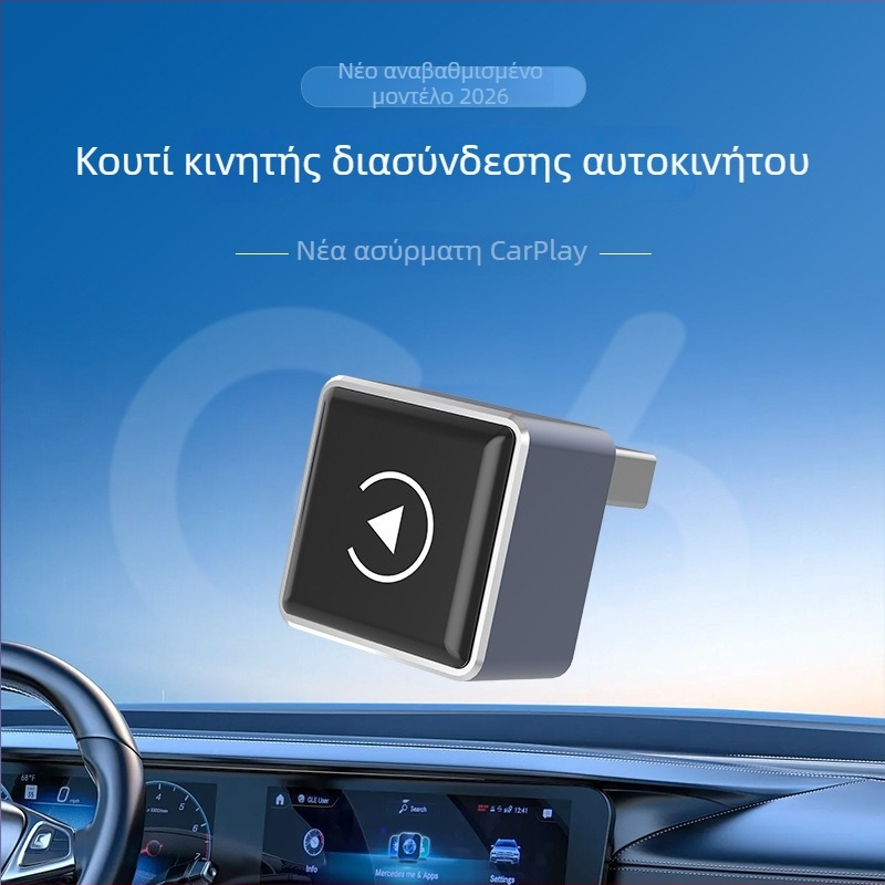 Ασύρματο κουτί CarPlay για Apple και Android, 2-σε-1 ενσύρματο προς συνδεσιμότητα αυτοκινήτου, USB διεπαφή, διπύρηνος επεξεργαστής, αρχική ανάλυση οθόνης αυτοκινήτου, μοντέλο G6