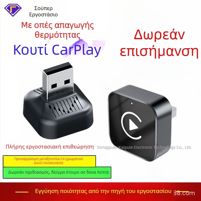 Κουτί συνδεσιμότητας αυτοκινήτου 2-σε-1 με ασύρματο CarPlay, ανοίγματα ψύξης, οριζόντια εγκατάσταση, μετατροπέας Android Auto