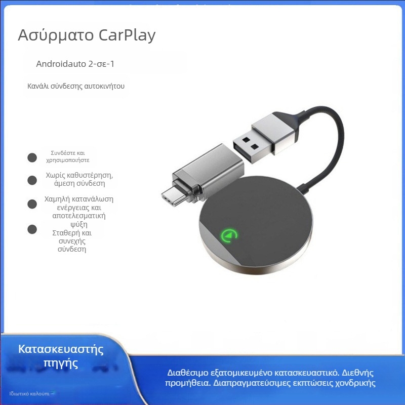 Ασύρματο CarPlay Module CP03 – διπύρηνος επεξεργαστής, 2GB RAM, 32GB αποθήκευση, διεπαφή USB-C/USB, διπλό λειτουργικό σύστημα