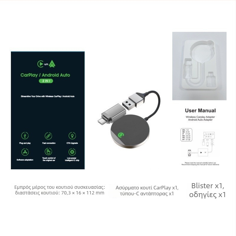 Ασύρματο CarPlay Module CP03 – διπύρηνος επεξεργαστής, 2GB RAM, 32GB αποθήκευση, διεπαφή USB-C/USB, διπλό λειτουργικό σύστημα