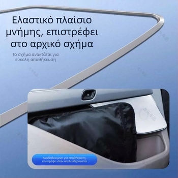 Σκίαστρο παρμπρίζ αυτοκινήτου με graphene ice silk, τοποθέτηση snap‑in, συμβατό με συγκεκριμένα μοντέλα, απλό στυλ (Υλικό: Graphene ice silk; Εγκατάσταση: Snap-in; Μοντέλα: Dedicated car; Στυλ: Simple)