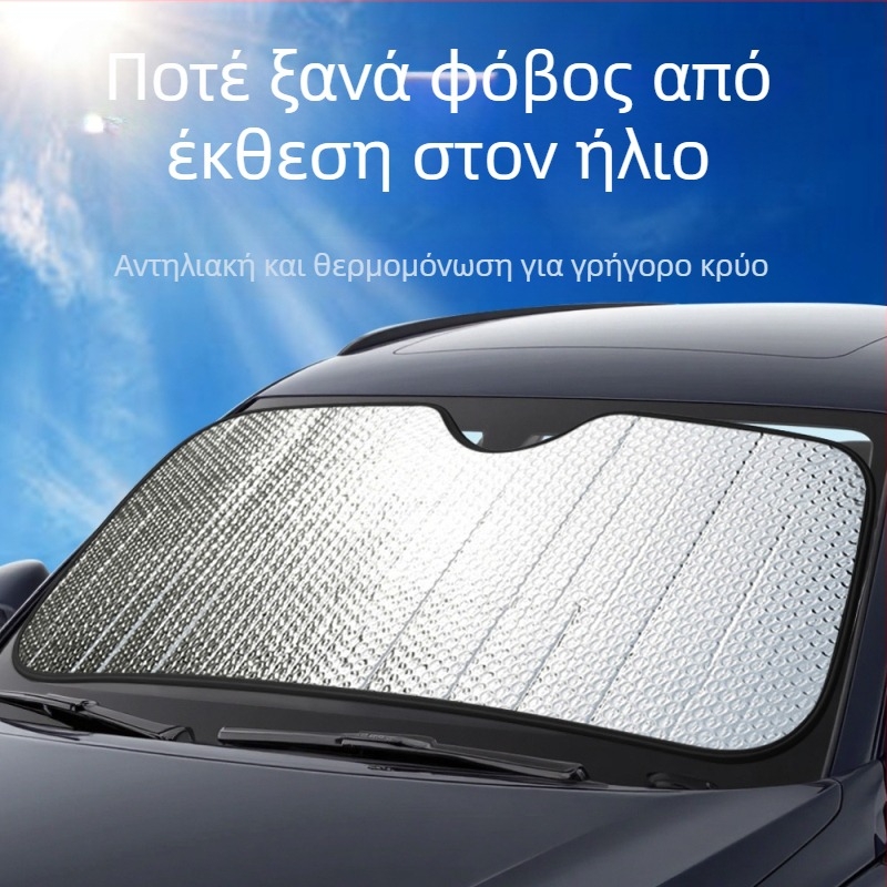 Αντηλιακή σκιάστρα αυτοκινήτου για το μπροστινό παρμπρίζ (Αλουμινόφυλλο, Μόνταζ με βεντούζα, Γενική εφαρμογή, Μπροστινό μέρος, Απλός σχεδιασμός)