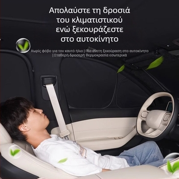 Wenjie M5/M7/M8/M9 αυτοκίνητο σκίαστρο – προστασία από τον ήλιο, θερμική μόνωση, ιδιωτικότητα, εύκολη εγκατάσταση, υλικό κρυσταλλικού πάγου, δυνατότητα εκτύπωσης λογοτύπου