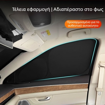 Wenjie M5/M7/M8/M9 αυτοκίνητο σκίαστρο – προστασία από τον ήλιο, θερμική μόνωση, ιδιωτικότητα, εύκολη εγκατάσταση, υλικό κρυσταλλικού πάγου, δυνατότητα εκτύπωσης λογοτύπου