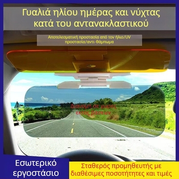 Ηλιακή ασπίδα αυτοκινήτου, καθολική εφαρμογή, ενσωματωμένη εγκατάσταση, ημέρα και νύχτα αντιθαμβωτική, PVC