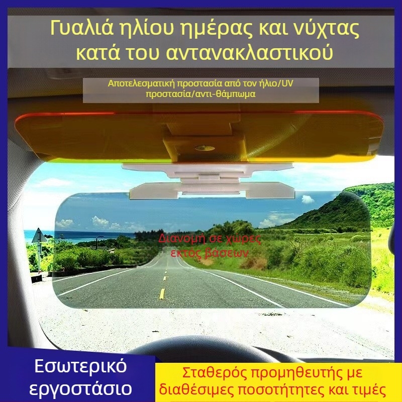 Ηλιακή ασπίδα αυτοκινήτου, καθολική εφαρμογή, ενσωματωμένη εγκατάσταση, ημέρα και νύχτα αντιθαμβωτική, PVC