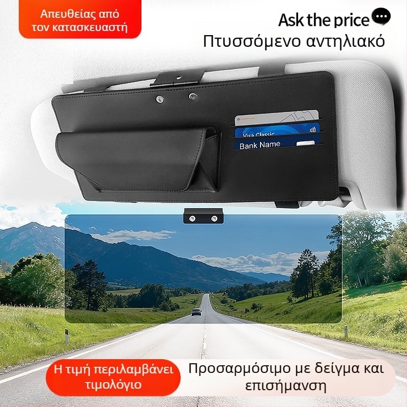 Universal δερμάτινος ηλιοπροστατευτής αυτοκινήτου με αντιθαμβωτική λυχνία, προστασία από φως και πολυλειτουργική αποθήκευση