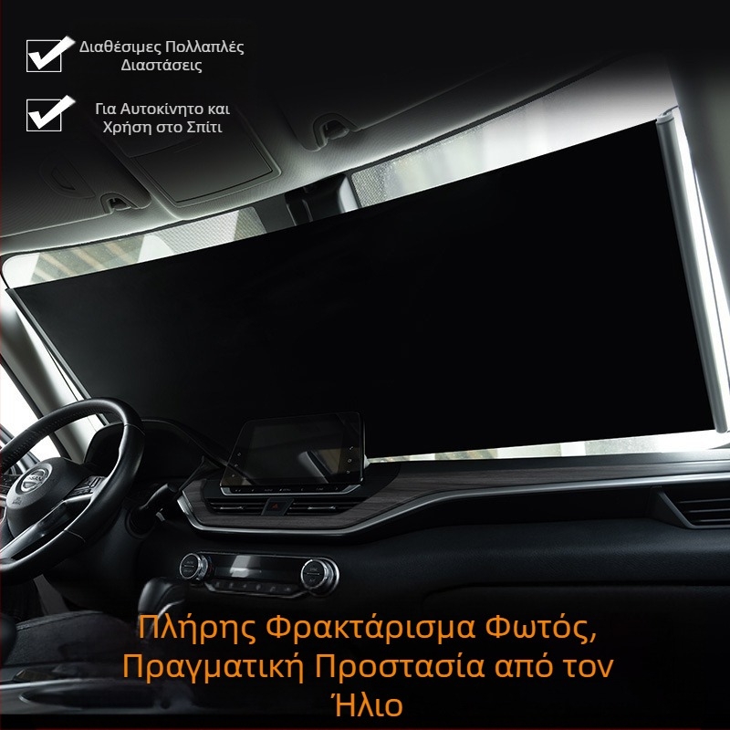 Ηλιακή κουρτίνα αυτοκινήτου για παράθυρα με βεντούζες, επεκτεινόμενη κουρτίνα, γενική συμβατότητα, απλός σχεδιασμός