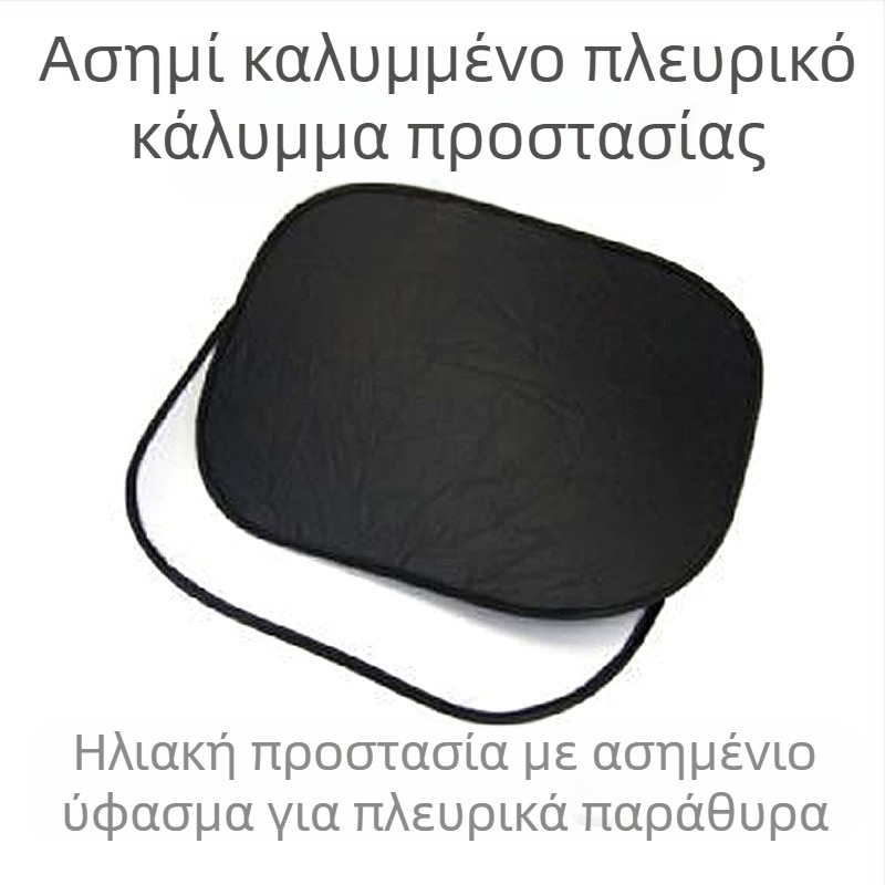 Αντηλιακή ασπίδα πλευρικού παραθύρου αυτοκινήτου με βεντούζα; υλικό: ταινία; βάρος 50–80 g; δυνατότητα εκτύπωσης λογότυπου; διαθέσιμη ιδιωτική ετικέτα