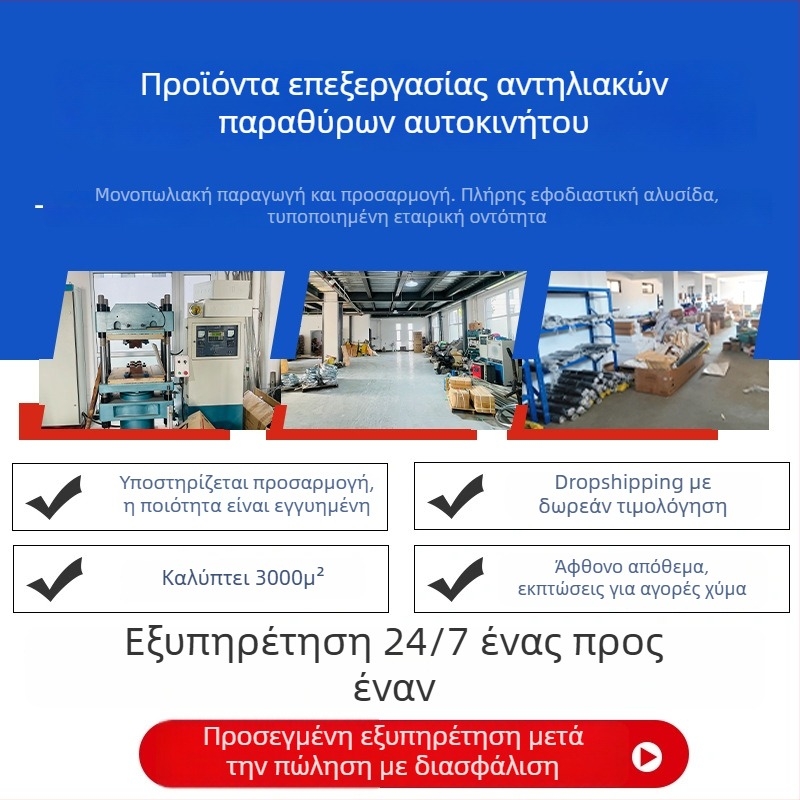 Νέο καλοκαιρινό κάλυμμα σκίασης φορτηγακων, διπλής χρήσης για εμπρός και πίσω τζάμια, PVC μεμβράνη σκίασης και θερμική μόνωση