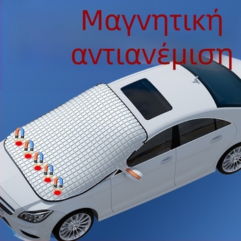 Αντηλιακό κάλυμμα μπροστινού παραθύρου αυτοκινήτου – αλουμινόφυλλο, ασπίδα θερμομόνωσης, διαθέσιμη εξατομίκευση, εκτύπωση λογοτύπου
