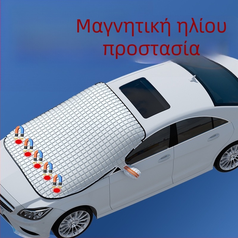 Αντηλιακό κάλυμμα μπροστινού παραθύρου αυτοκινήτου – αλουμινόφυλλο, ασπίδα θερμομόνωσης, διαθέσιμη εξατομίκευση, εκτύπωση λογοτύπου
