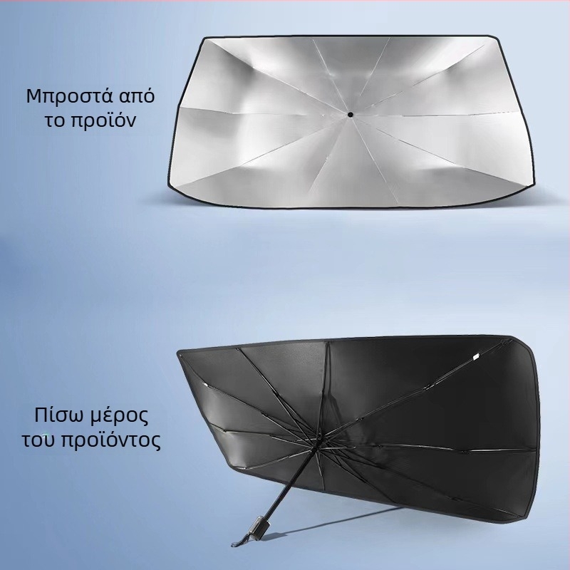 Ηλιοπροστασία αυτοκινήτου για εμπρόσθιο παρμπρίζ, τηλεσκοπική προσαρμογή, γενική εφαρμογή (ύλικό: αλουμινόφυλλο; εγκατάσταση: τηλεσκοπική; εκτύπωση λογοτύπου: δυνατή)