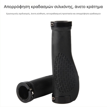 Γκριπ τιμονιού από καουτσούκ με μονό κλείδωμα, αντιολισθητικά, για ποδήλατα Fixie, αναδιπλούμενα και ορεινά