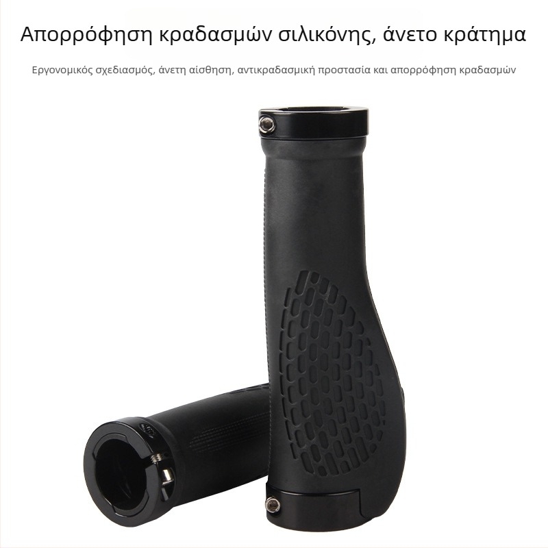 Γκριπ τιμονιού από καουτσούκ με μονό κλείδωμα, αντιολισθητικά, για ποδήλατα Fixie, αναδιπλούμενα και ορεινά