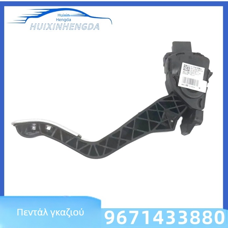 Συναρμολόγηση πεντάλ γκαζιού για Peugeot 307/308/408/508/2008/301