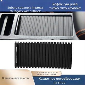 Κεντρικός υποβραχιόνιος αυτοκινήτου με αποθήκευτικό χώρο, θήκη για ποτήρι και ρολό κουρτίνας με μηχανισμό σύρσιμο για Subaru XV, Impreza, STI, Legacy, WRX και Outback