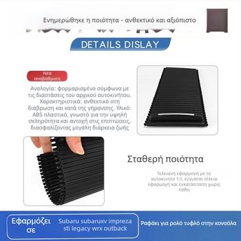 Κεντρικός υποβραχιόνιος αυτοκινήτου με αποθήκευτικό χώρο, θήκη για ποτήρι και ρολό κουρτίνας με μηχανισμό σύρσιμο για Subaru XV, Impreza, STI, Legacy, WRX και Outback