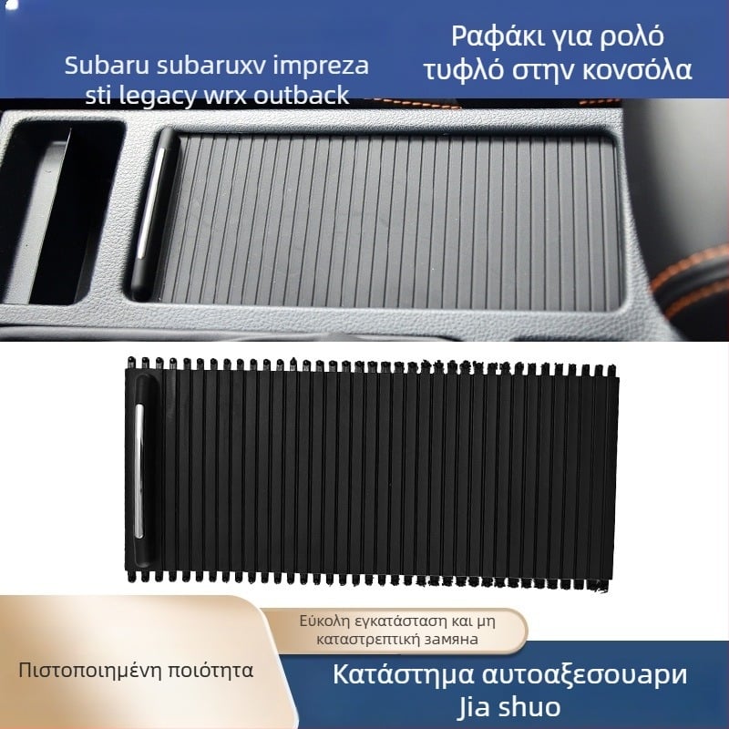 Κεντρικός υποβραχιόνιος αυτοκινήτου με αποθήκευτικό χώρο, θήκη για ποτήρι και ρολό κουρτίνας με μηχανισμό σύρσιμο για Subaru XV, Impreza, STI, Legacy, WRX και Outback