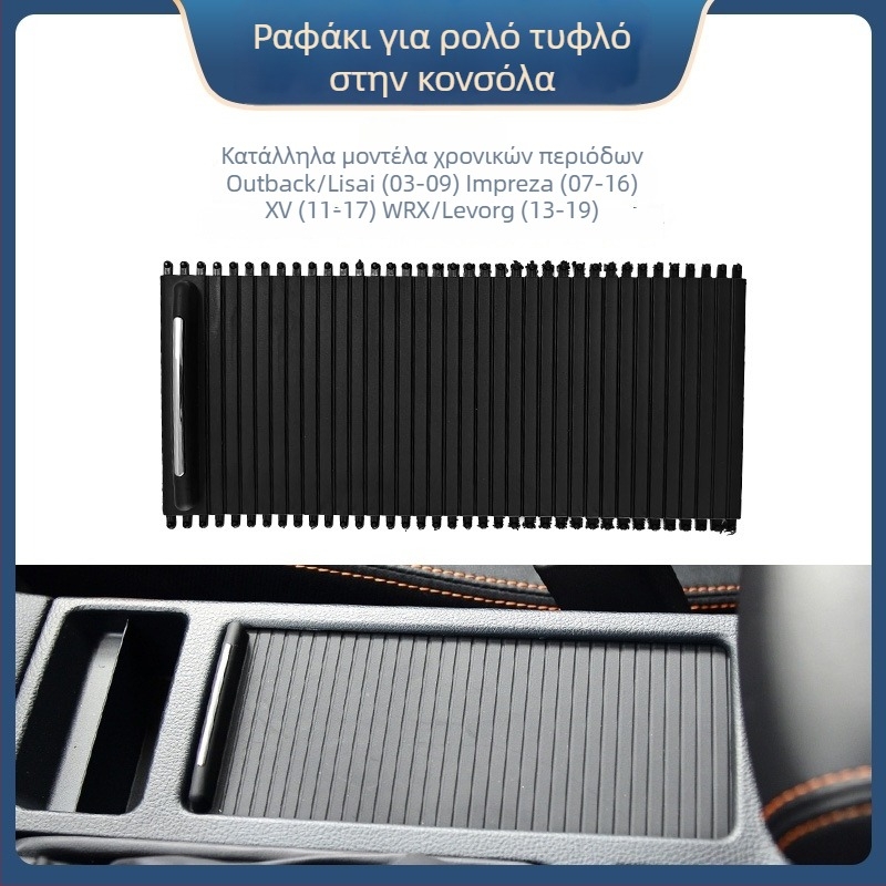 Κεντρικός υποβραχιόνιος αυτοκινήτου με αποθήκευτικό χώρο, θήκη για ποτήρι και ρολό κουρτίνας με μηχανισμό σύρσιμο για Subaru XV, Impreza, STI, Legacy, WRX και Outback