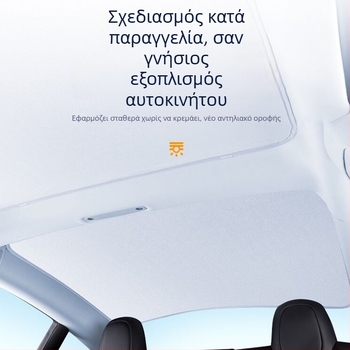 Κρυστάλλινη ηλιοπροστασία για πανοραμική οροφή Tesla Model Y και Model 3