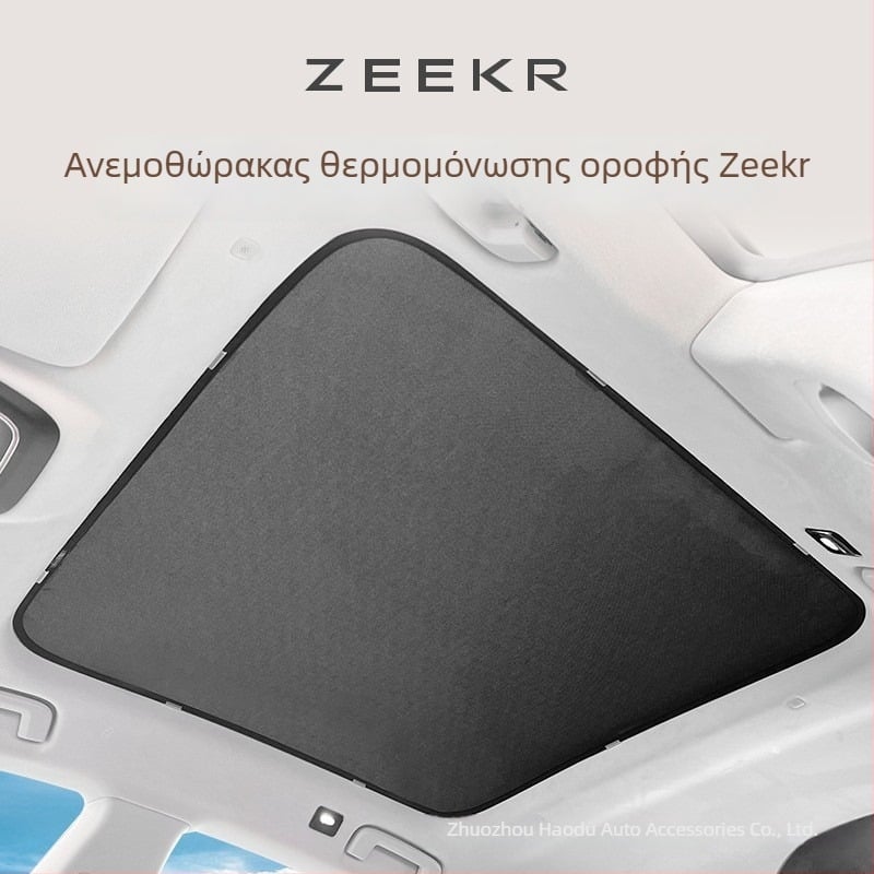 Hedu αντηλιακή σκίαση οροφής αυτοκινήτου για Zeekr 001/007 GT, πολυεστέρας, εγκατάσταση με κλικ, θερμομονωτικό κάλυμμα οροφής