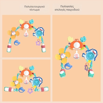 Κρεμαστή παιχνίδι για νεογέννητο με κλιπ και κουδουνάκι – περιστροφή, ήχος, διπλής χρήσης σχεδίαση, πλαστικό (0-3 ετών)