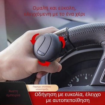 Μπαλόνι ενίσχυσης τιμονιού – λειτουργία με ένα χέρι, εξοικονόμηση προσπάθειας – Μάρκα 3R, Υλικό ABS, Προέλευση Γκουανγκντόνγκ, Συμβατά γενικά μοντέλα