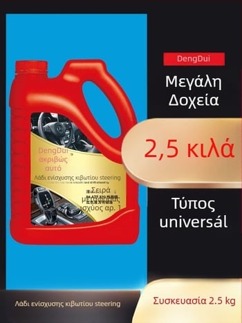 Υδραυλικό υγρό τιμονιού αυτοκινήτου – ιξώδες 5W-30, API SC, SAE: Άλλο