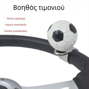 Μπαλάκι ενίσχυσης τιμονιού αυτοκινήτου, ρητίνη, 348 γρ, δυνατότητα παραμετροποίησης, γενική συμβατότητα