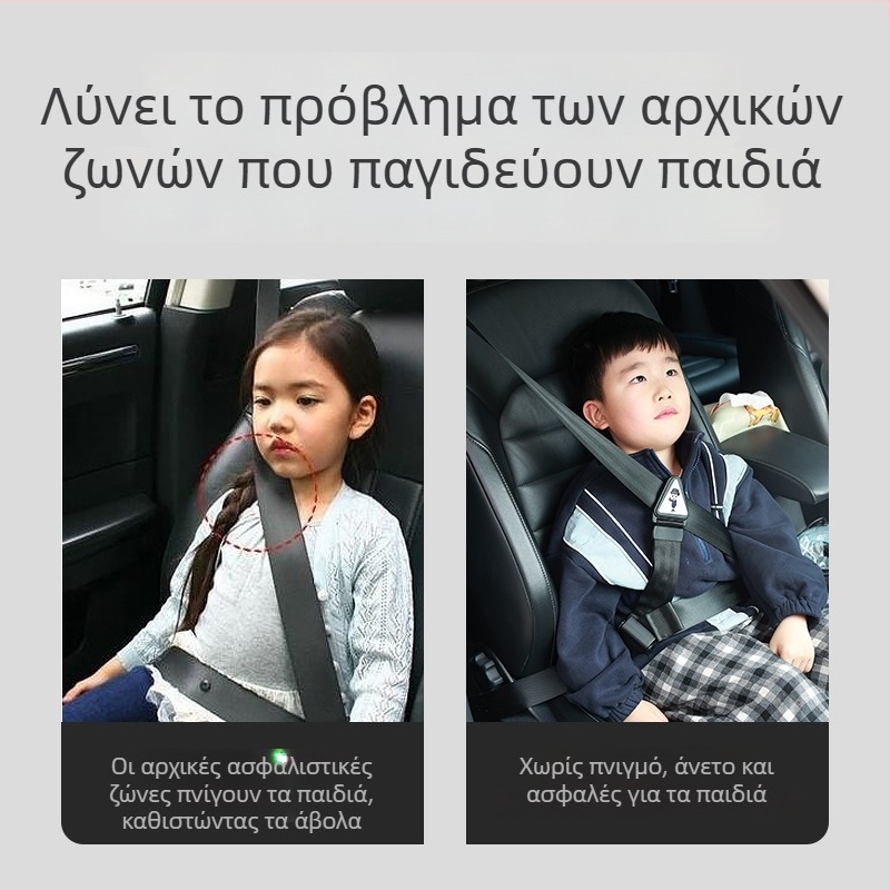 Ρυθμιστής ζώνης ασφαλείας παιδικού καθίσματος αυτοκινήτου – πρακτικός σχεδιασμός, Polyvinegar fiber, μαξιλάρι ώμου (Υλικό: Polyvinegar fiber; Τύπος: Practical; Αξεσουάρ: Safety Belt Adjuster)