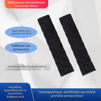 Παγκοσμίως συμβατή βελούδινη επικάλυψη ώμου ζώνης αυτοκινήτου, μαλακή και άνετη.