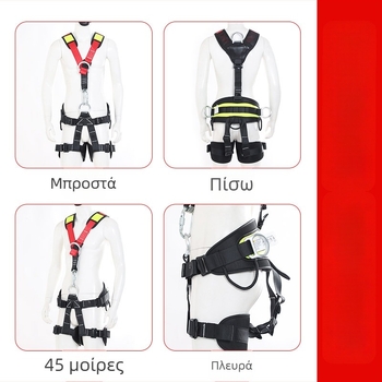 Ζώνη ασφάλειας ολόσωμη για αναρρίχηση — επενδεδυμένοι ιμάντες ώμου, μέσης και ποδιών; μέγιστο φορτίο 150 kg; Υλικό ζώνης: πολυεστέρας; Υλικό σκοινιού: υψηλής αντοχής συρματόσχοινο; μήκος σκοινιού: συμβουλευτείτε