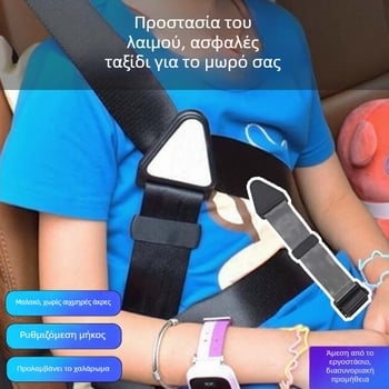 Carfu ρυθμιζόμενος προσαρμογέας ζώνης ασφαλείας για παιδιά με αντι-ασφυκτικό σχέδιο, πολυεστέρας