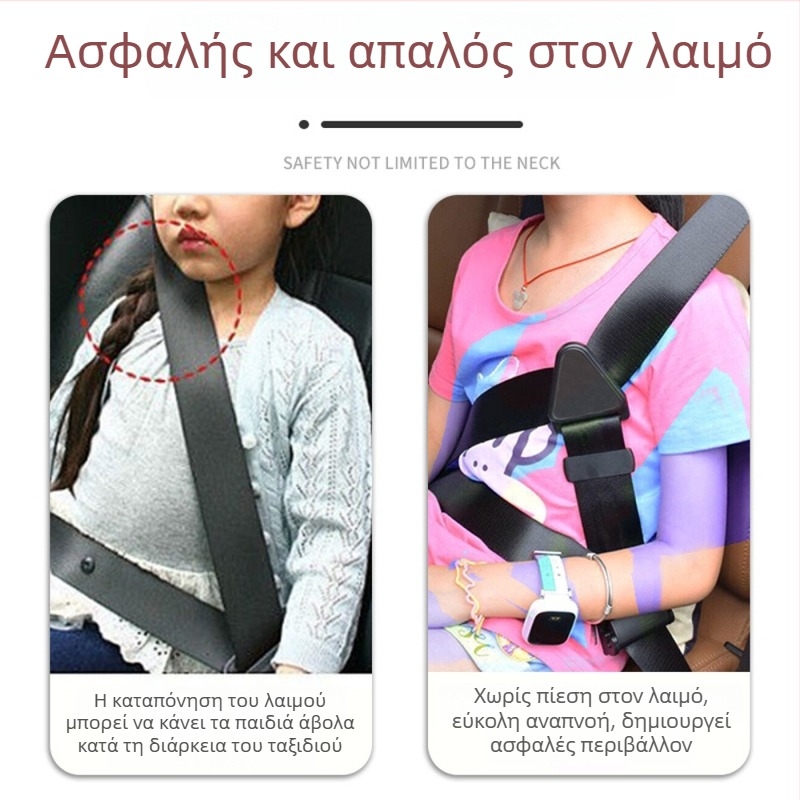Carfu ρυθμιζόμενος προσαρμογέας ζώνης ασφαλείας για παιδιά με αντι-ασφυκτικό σχέδιο, πολυεστέρας