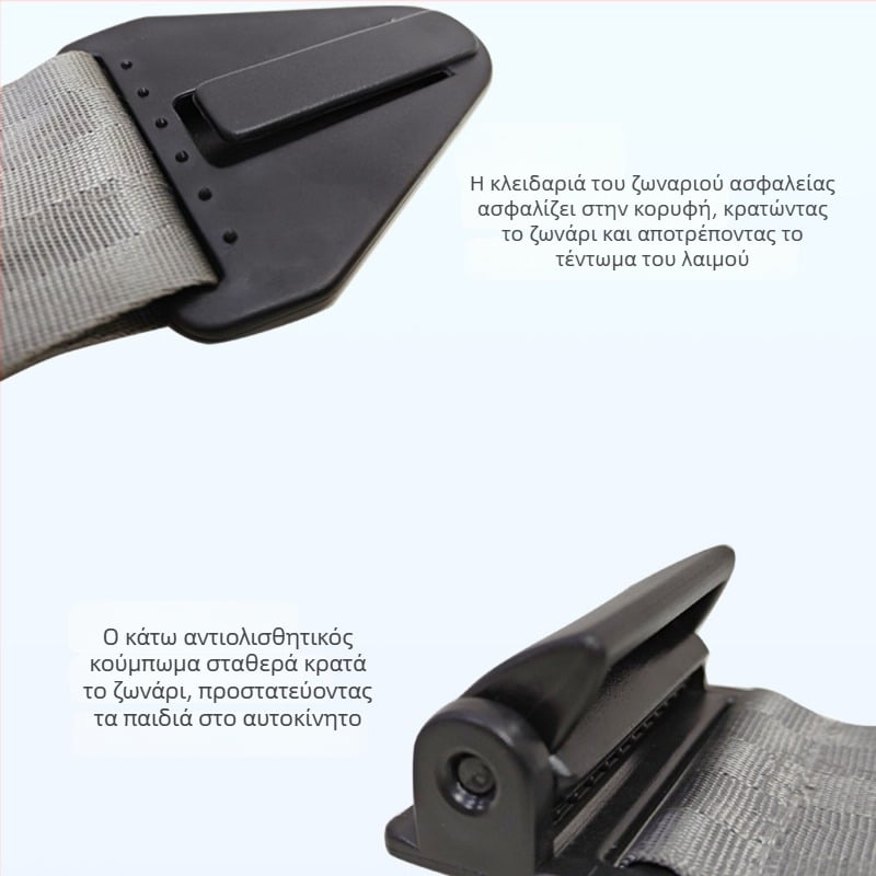 Carfu ρυθμιζόμενος προσαρμογέας ζώνης ασφαλείας για παιδιά με αντι-ασφυκτικό σχέδιο, πολυεστέρας