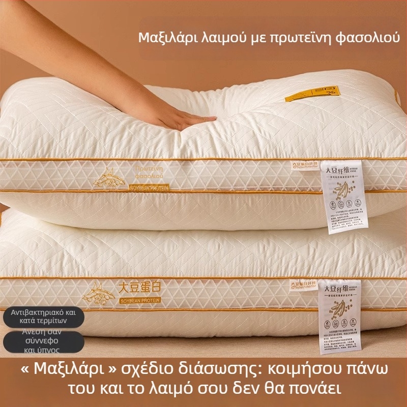 Μαξιλάρι από ίνες σογιού με γέμισμα μνήμης αφρού, υποστήριξη αυχένα, κάλυμμα από φυσικές ίνες, ζευγάρι