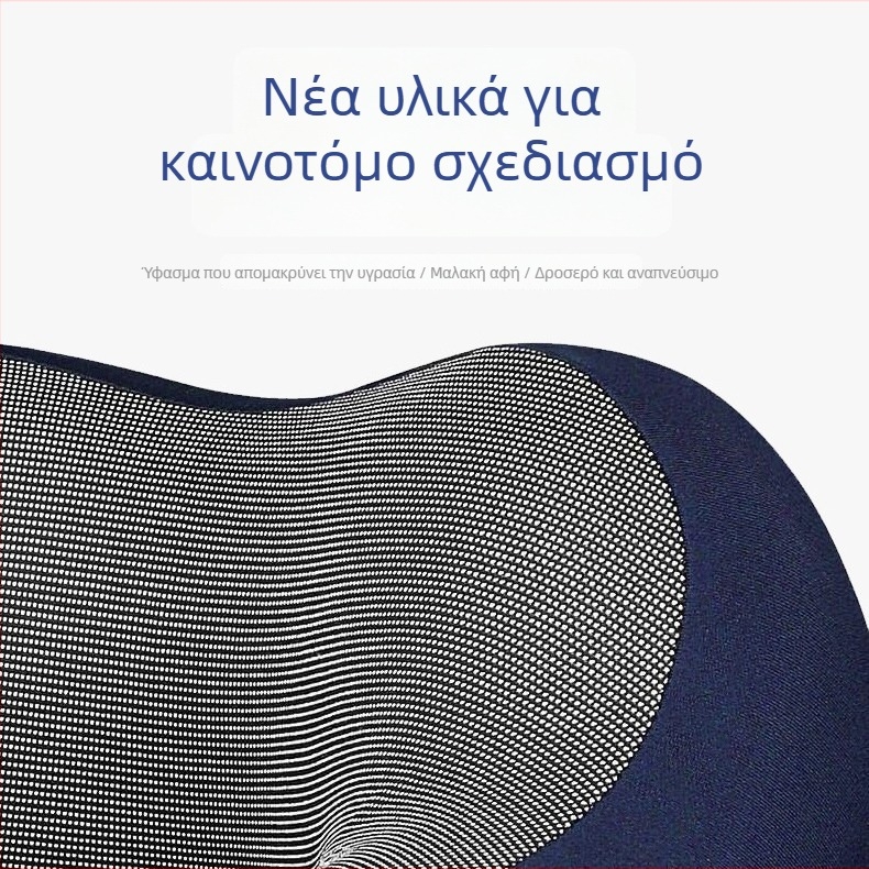Υ-σχήματος μαξιλάρι ταξιδιού για τον αυχένα με μνήμη αφρού, αναπνέον κάλυμμα Milk Silk, μοντέρνος μινιμαλιστικός σχεδιασμός