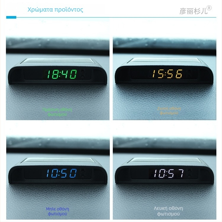 Ηλιακό αυτοκινητικό ρολόι με ψηφιακό μετρητή θερμοκρασίας και υγρασίας, καθολική εγκατάσταση, χωρίς καλώδια