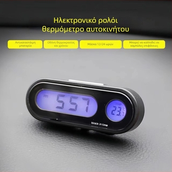 Ψηφιακός μετρητής θερμοκρασίας και υγρασίας αυτοκινήτου με βεντούζα στήριξης, διαφανής LCD οθόνη, πλαστικό σώμα, μάρκα Town Head