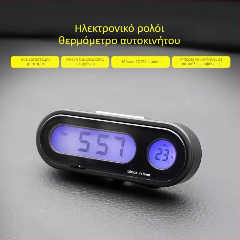 Ψηφιακός μετρητής θερμοκρασίας και υγρασίας αυτοκινήτου με βεντούζα στήριξης, διαφανής LCD οθόνη, πλαστικό σώμα, μάρκα Town Head