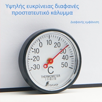 Μίνι διμεταλλικό θερμόμετρο εσωτερικής χρήσης σε ψυγείο και αυτοκίνητο, μη ηλεκτρονικό, μοντέλο 72675, μάρκα Friendly