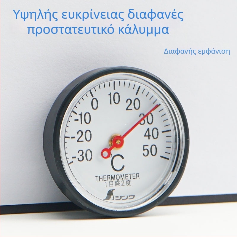 Μίνι διμεταλλικό θερμόμετρο εσωτερικής χρήσης σε ψυγείο και αυτοκίνητο, μη ηλεκτρονικό, μοντέλο 72675, μάρκα Friendly