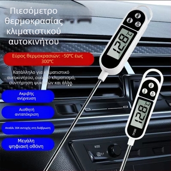 Θερμόμετρο κλιματισμού αυτοκινήτου με αισθητήρα — υψηλή ακρίβεια, μάρκα Want to cross