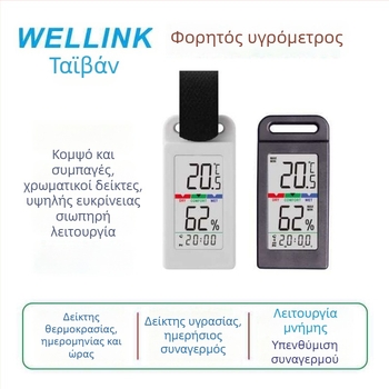 Aim Φορητό εξωτερικό και οικιακό θερμόμετρο με μετρητή υγρασίας και συμπαγές ρολόι | Μάρκα: Aim; Τύπος: Άλλα θερμόμετρα; Ακρίβεια θερμοκρασίας: Άλλα