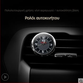 Ρολόι αυτοκινήτου-διακόσμηση για Nissan Sylphy, Teana, Qashqai, X-Trail, Patrol – μεταλλικό, ρυθμιζόμενης γωνίας τύπος, μάρκα Friends