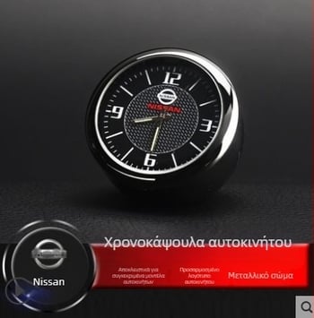 Ρολόι αυτοκινήτου-διακόσμηση για Nissan Sylphy, Teana, Qashqai, X-Trail, Patrol – μεταλλικό, ρυθμιζόμενης γωνίας τύπος, μάρκα Friends