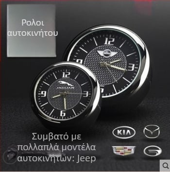 Ρολόι αυτοκινήτου-διακόσμηση για Nissan Sylphy, Teana, Qashqai, X-Trail, Patrol – μεταλλικό, ρυθμιζόμενης γωνίας τύπος, μάρκα Friends