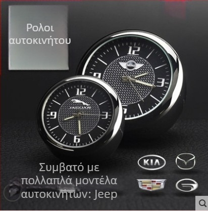 Ρολόι αυτοκινήτου-διακόσμηση για Nissan Sylphy, Teana, Qashqai, X-Trail, Patrol – μεταλλικό, ρυθμιζόμενης γωνίας τύπος, μάρκα Friends